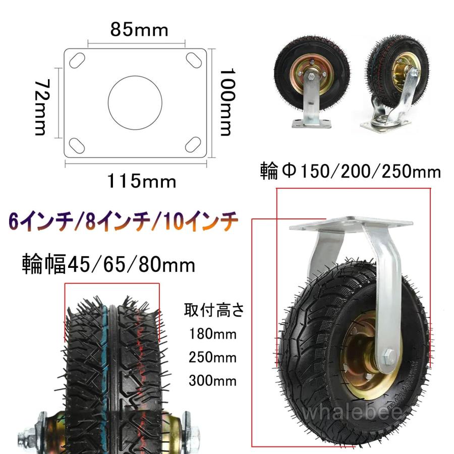 4個 ホイール キャスター、産業用キャスター 車輪径 6インチ/ 8インチ