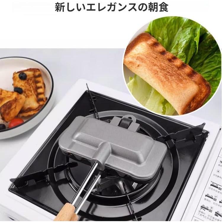 直火式 ホットサンドメーカー パン耳圧着 耳まで焼ける 上下取り外し