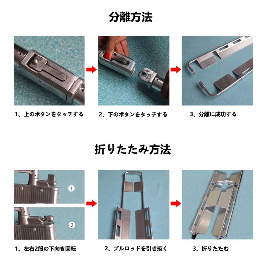スクープストレッチャー 軽量 伸縮式 折りたたみ 左右分離可能
