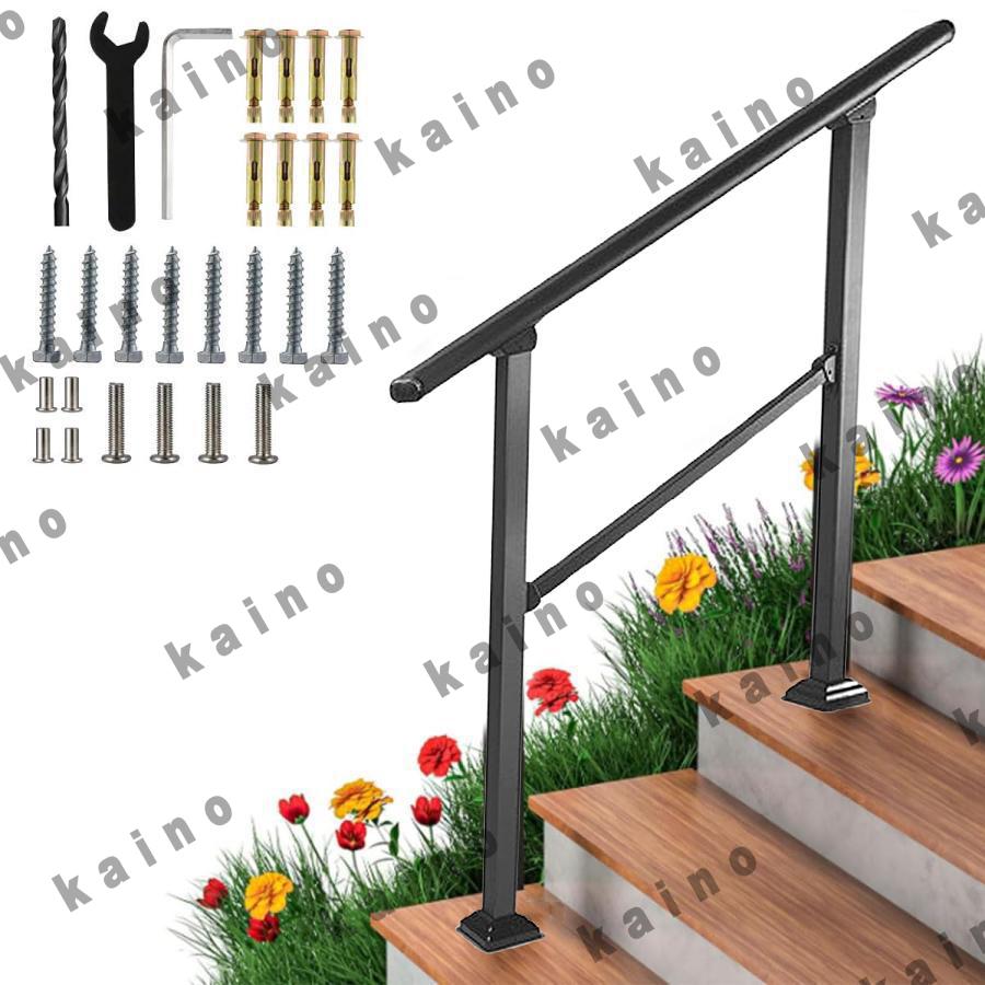 手すり 屋外階段 屋内屋外用 荷重200kg 角度調整可能 階段手すり