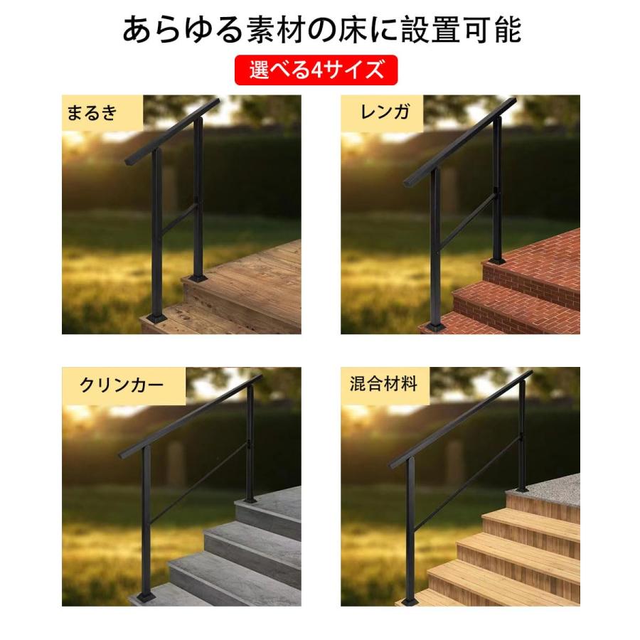 手すり 屋外階段 屋内屋外用 荷重200kg 角度調整可能 階段手すり2-5段