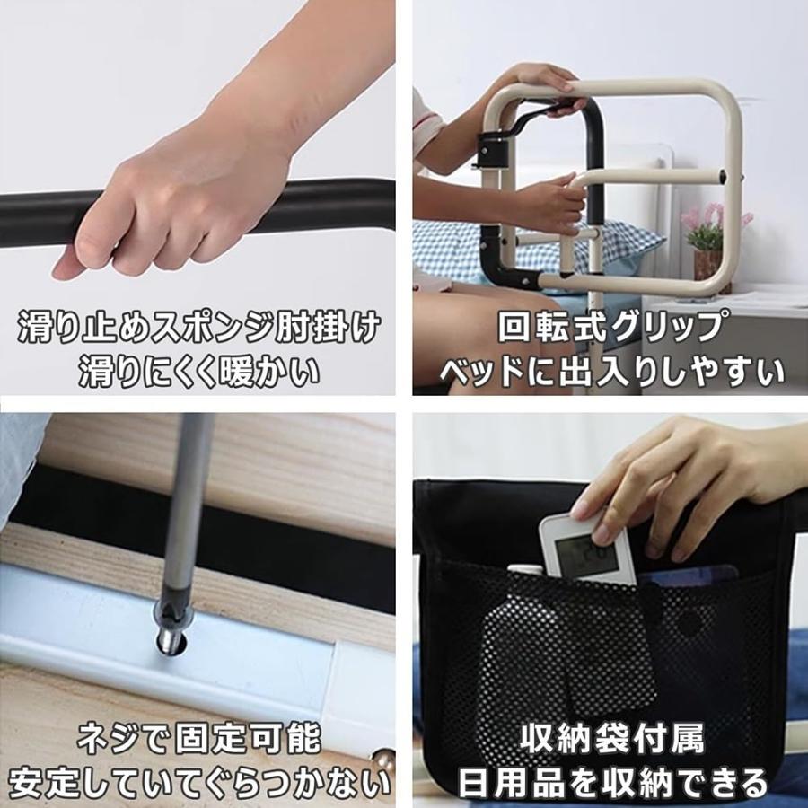 ベッドガード ベッド用手すり ベッドアーム 転落防止 収納ポケット付き