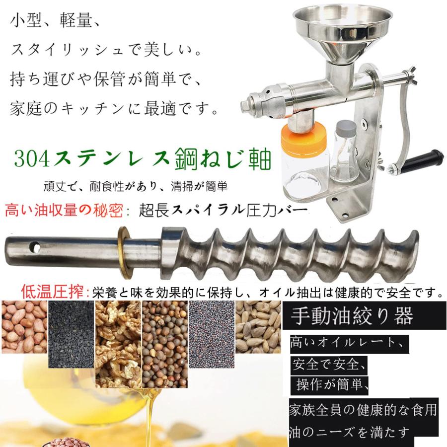 卓上油絞り器 手動式 油搾り機 油 小型 圧搾機 低温 油しぼり機 有機