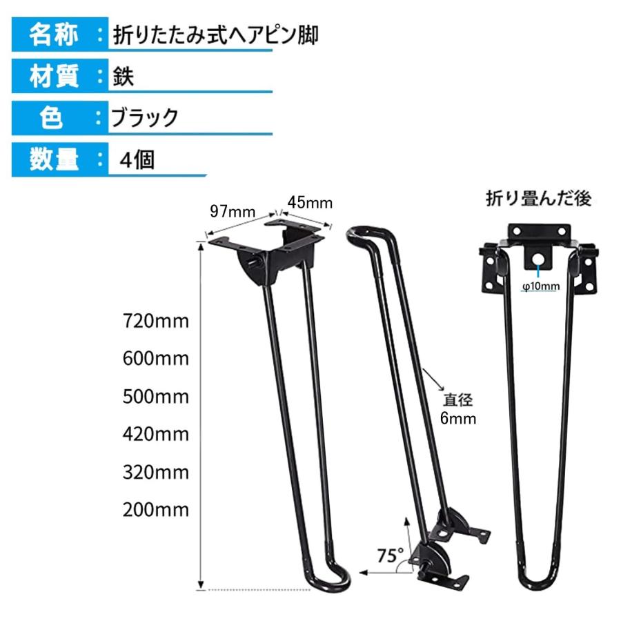 折りたたみ脚 4本 DIY 金具 テーブル 脚 アジャスター付きアイアン