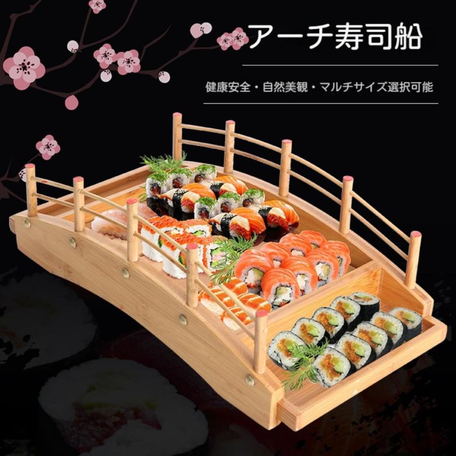 寿司船 アーチ橋 食器 刺身盛り合わせ 料理 ドライアイスの盛り合わせ