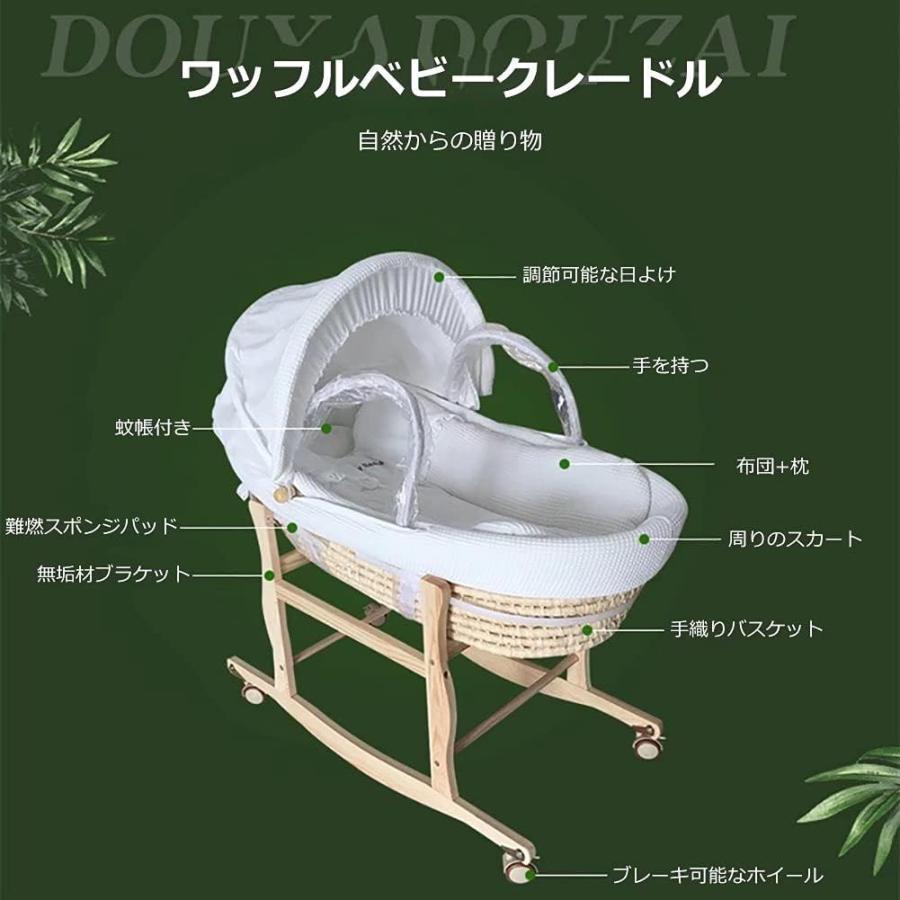 ラタン製ベビーベッド（バスケット・クーファン） ベビーバスケット ベビー用クーファン ゆりかご 敷きふとん付き 木製