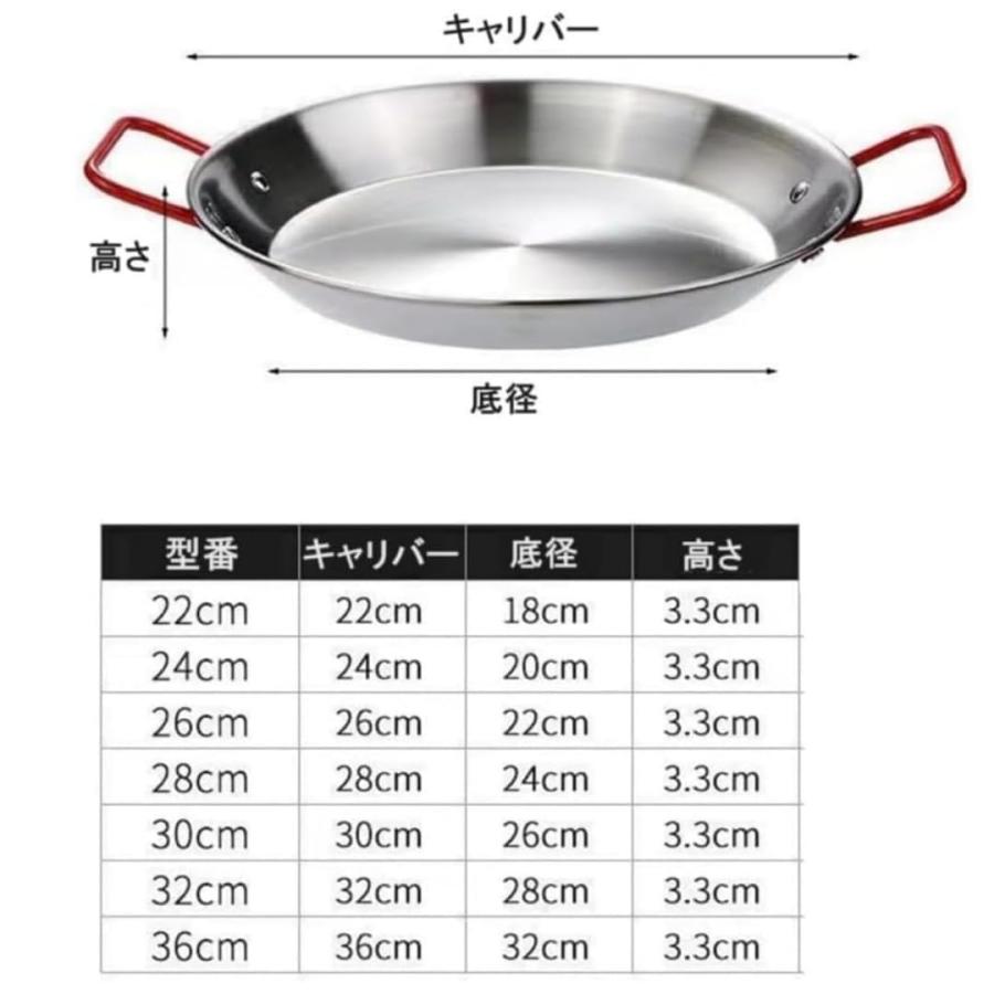 スペイン製 パエリア鍋 18cm~34cm パエリアパン IH対応 ステンレス鋼