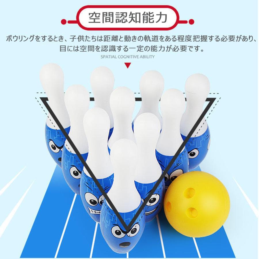 ボウリング 玩具 ボウリングピンボールセット キッズスポーツ 知育玩具