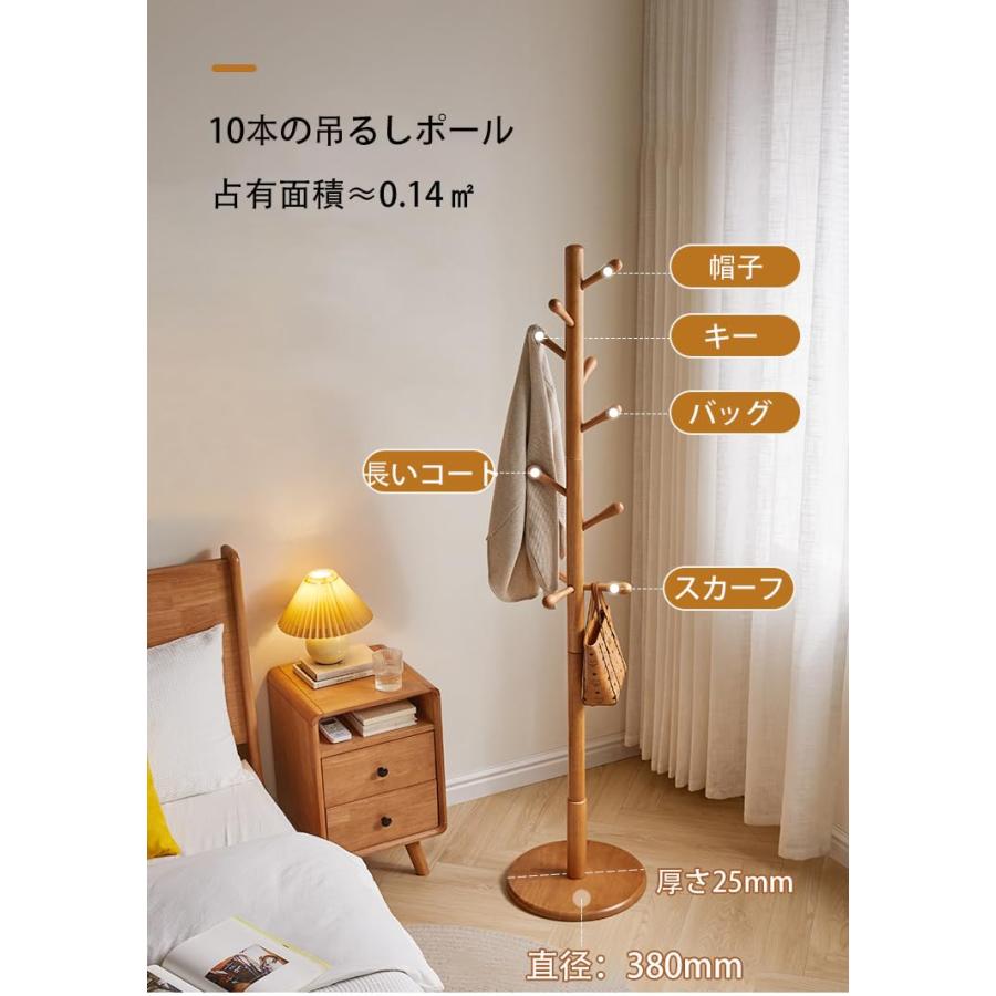ポールハンガー 木製コートハンガー コートラック自立式 衣類収納