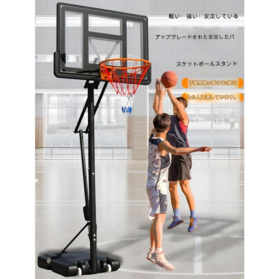 バスケットゴール 10段高さ調整 149cm-305cm 屋外 家庭用 移動式 練習