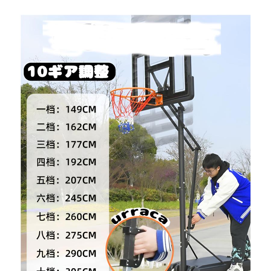 バスケットゴール 10段高さ調整 149cm-305cm 屋外 家庭用 移動式 練習