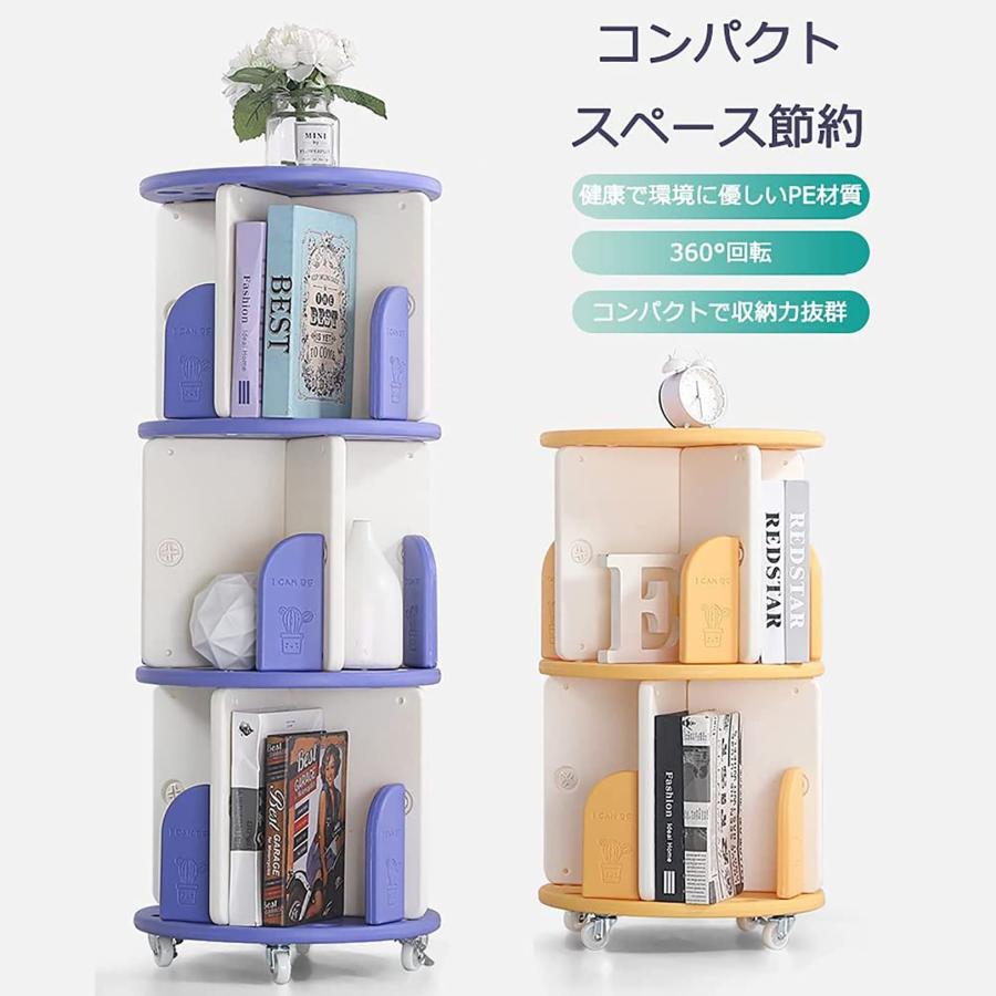 回転本棚 360°回転大容量本棚 キャスター付き 子ども用本棚 1〜4段あり