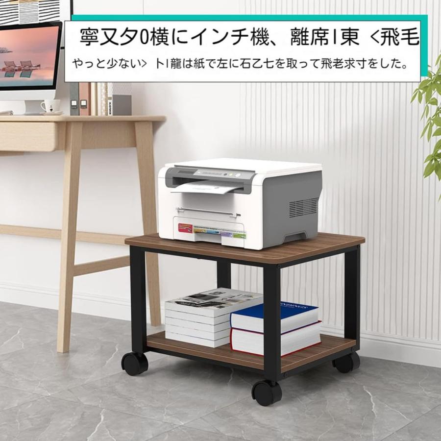 プリンター台 プリンターラック 幅60cm 2段 耐荷重90kg プリンター
