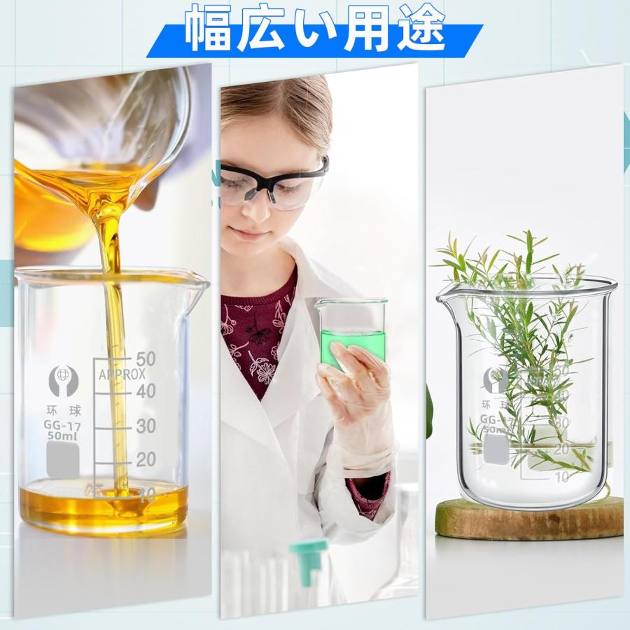 50ml ビーカー 10個セット ガラスビーカー 計量カップ 測定カップ 標準