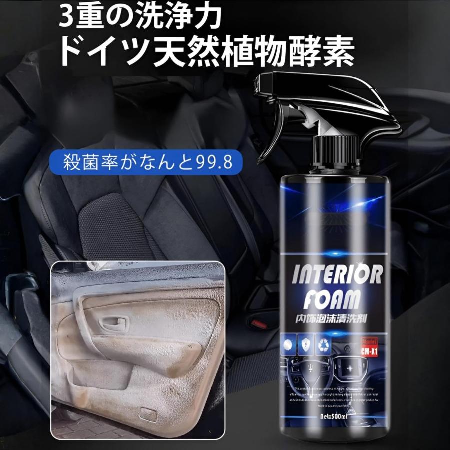 車内装クリーナー 500ML 車内装洗浄フォーム 多目的フォームクリーナー