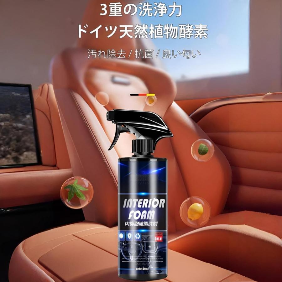 車内装クリーナー 500ML 車内装洗浄フォーム 多目的フォームクリーナー