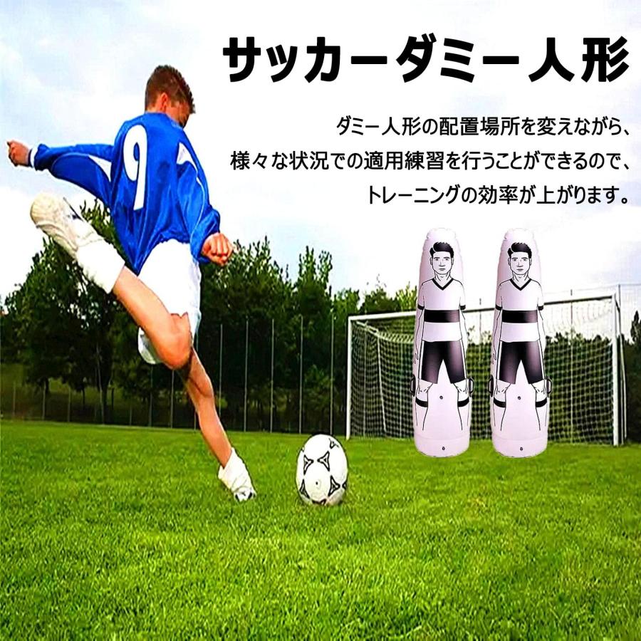 サッカー ダミー 人形 フリーキック練習 ディフェンダー
