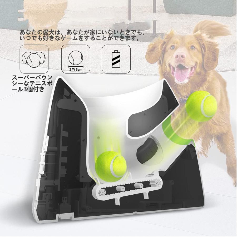ボールランチャー 犬用投げるおもちゃ ペットおもちゃ 犬用ボール 自動