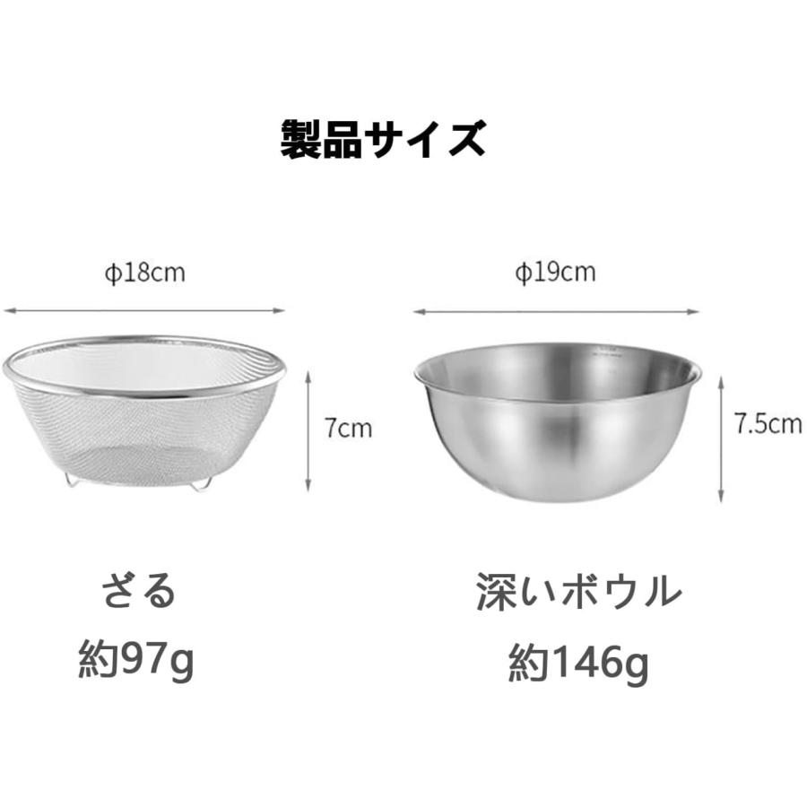 ザル ボウル セット ざる 深型ボウル ステンレス 水切りボウル ザル ボウル セット ざる 深型ボウル ステンレス 水切りボウル