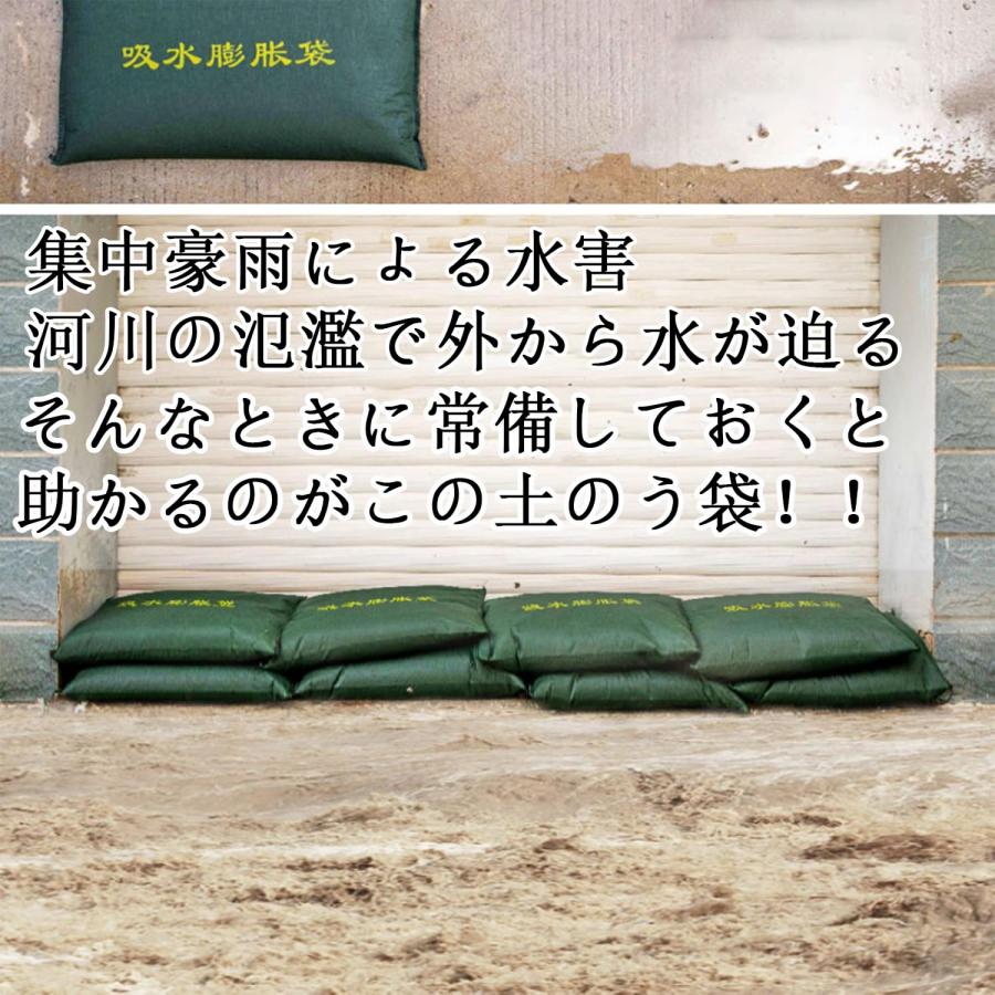 土嚢袋 20枚セット 50枚セット 吸水土のう 40x60cm 水でふくらむ 吸水性土嚢 不織布吸収性膨潤バッグ 吸水膨張バッグ 水で膨らむ ...