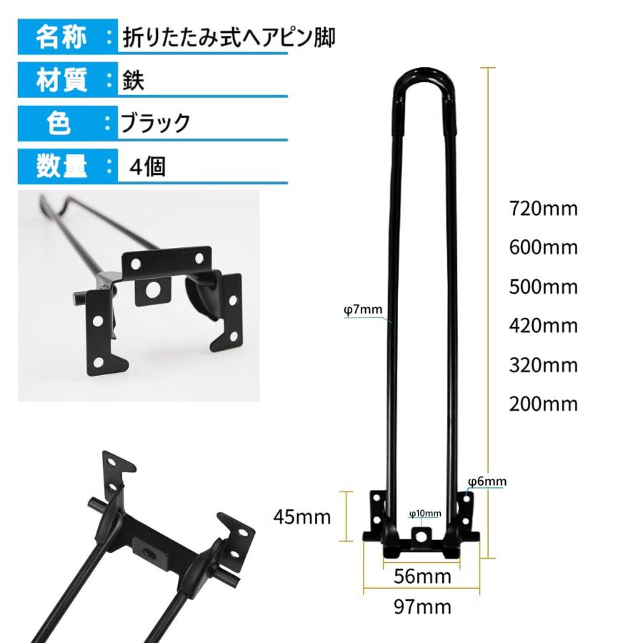 おしゃれ 折り畳み脚 黒 折りたたみ 脚 テーブル アイアン 高さ20cm