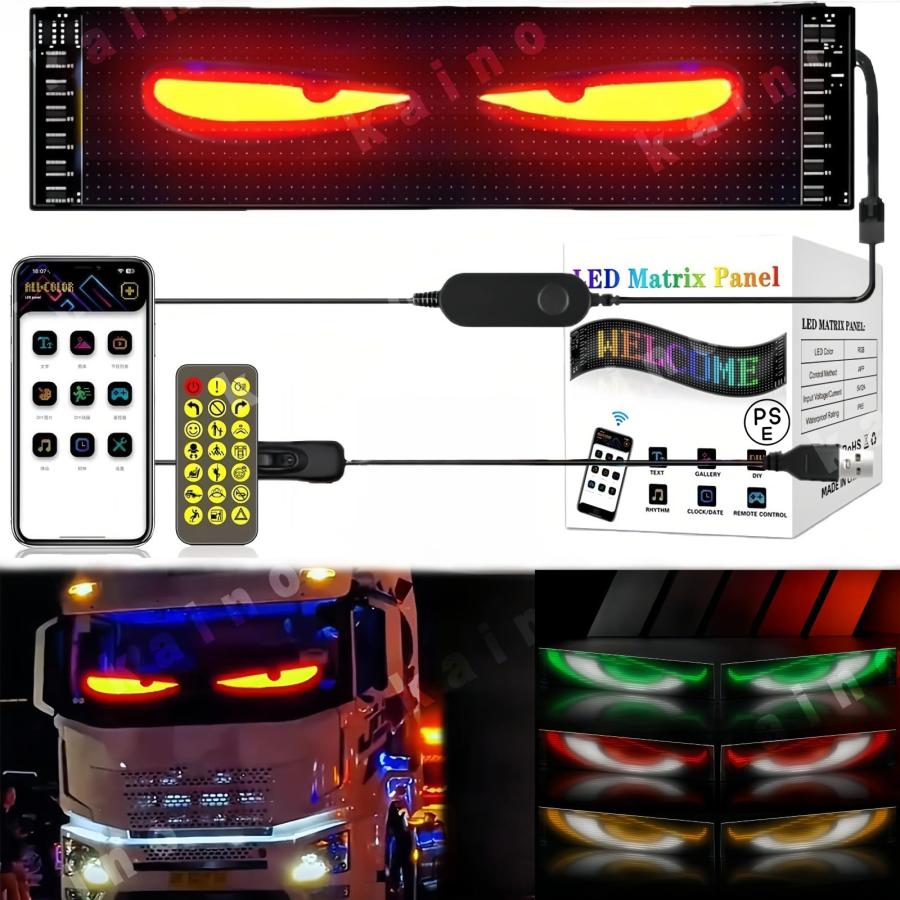 車用デビルアイライト、大型プログラム可能フレキシブルLED