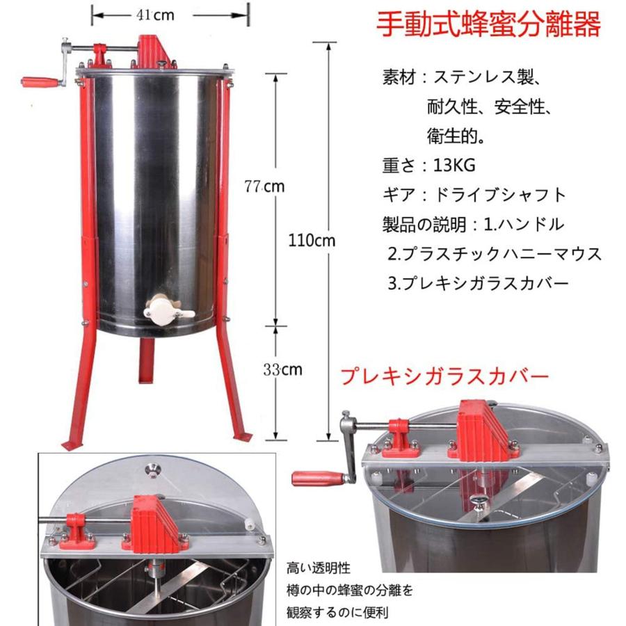 蜂蜜分離器 遠心分離機 手動式 2フレーム 手動蜂蜜抽出器 蜂蜜抽出