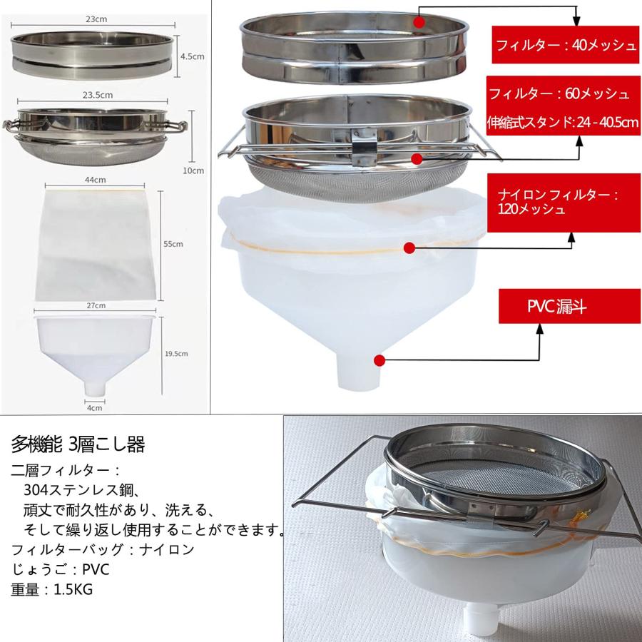こし器 ステンレス 業務用 3重 ろ過器 養蜂 器具 蜂蜜/はちみつ/豆乳