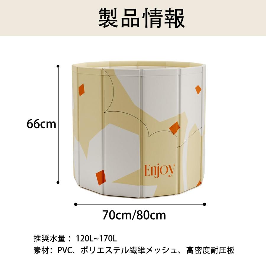 浸かれ ポータブル浴槽 お風呂 直径70/80cm 高さ66cm ポータブル