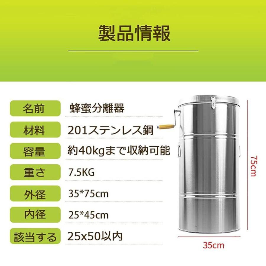 蜂蜜分離器 養蜂器具 遠心分離機 蜂蜜圧搾機 はちみつ 食品 ステンレス