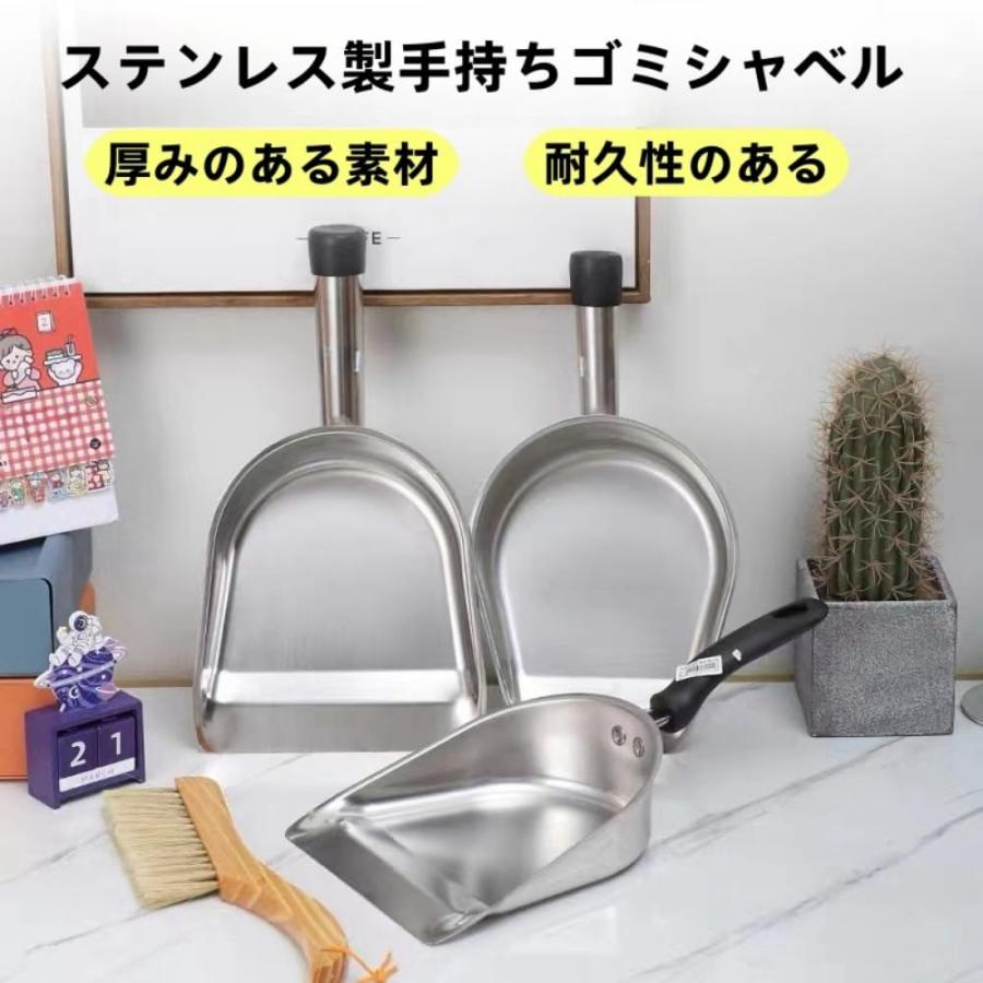 ステンレス スチール ちりとり 金属 ダイニング テーブル ダスト 鍋