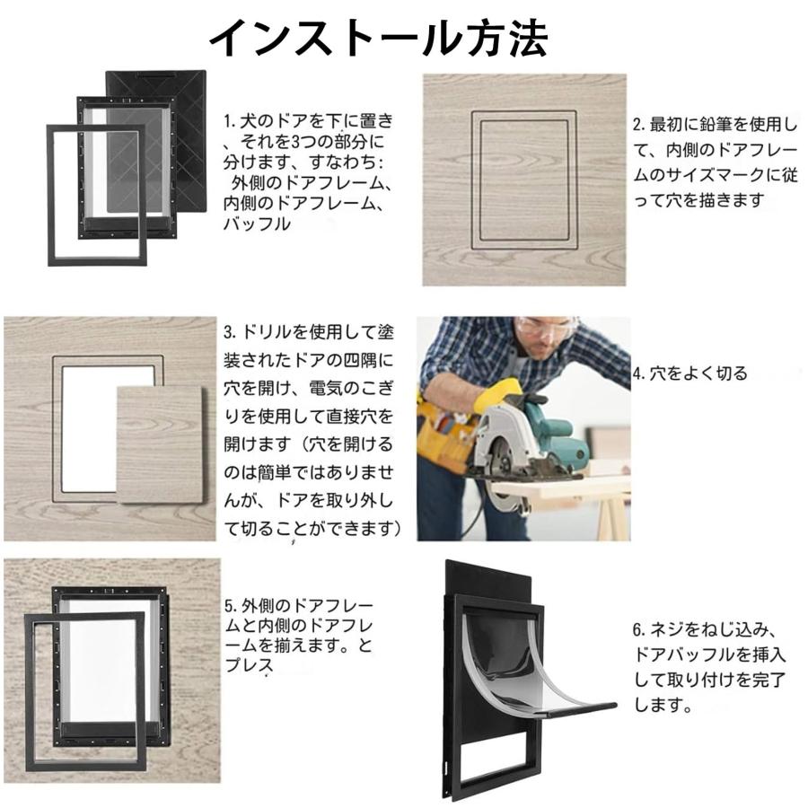 PVCペットドア 大型犬用マグネット自動閉鎖ドア 犬用ドア ペット