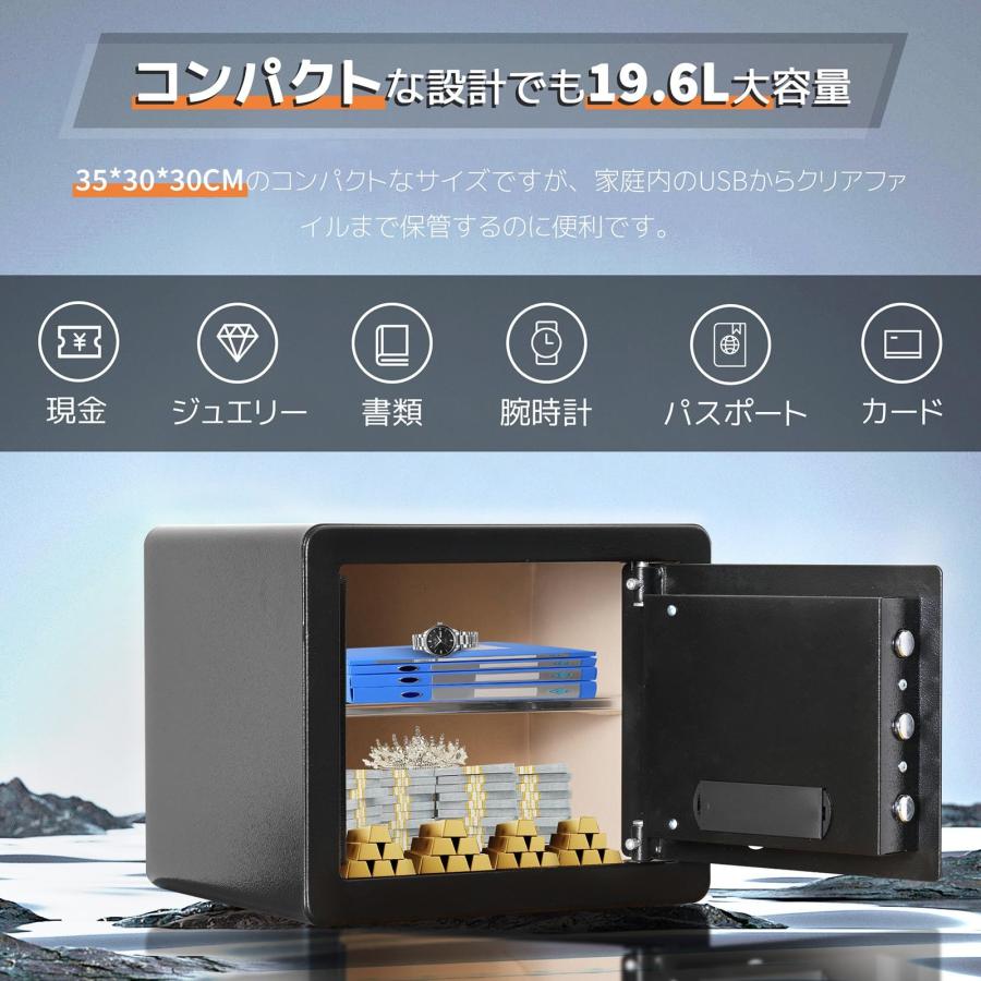 金庫 家庭用 19.6L 防犯金庫 宝飾品 貴重品 収納ケース 緊急電池