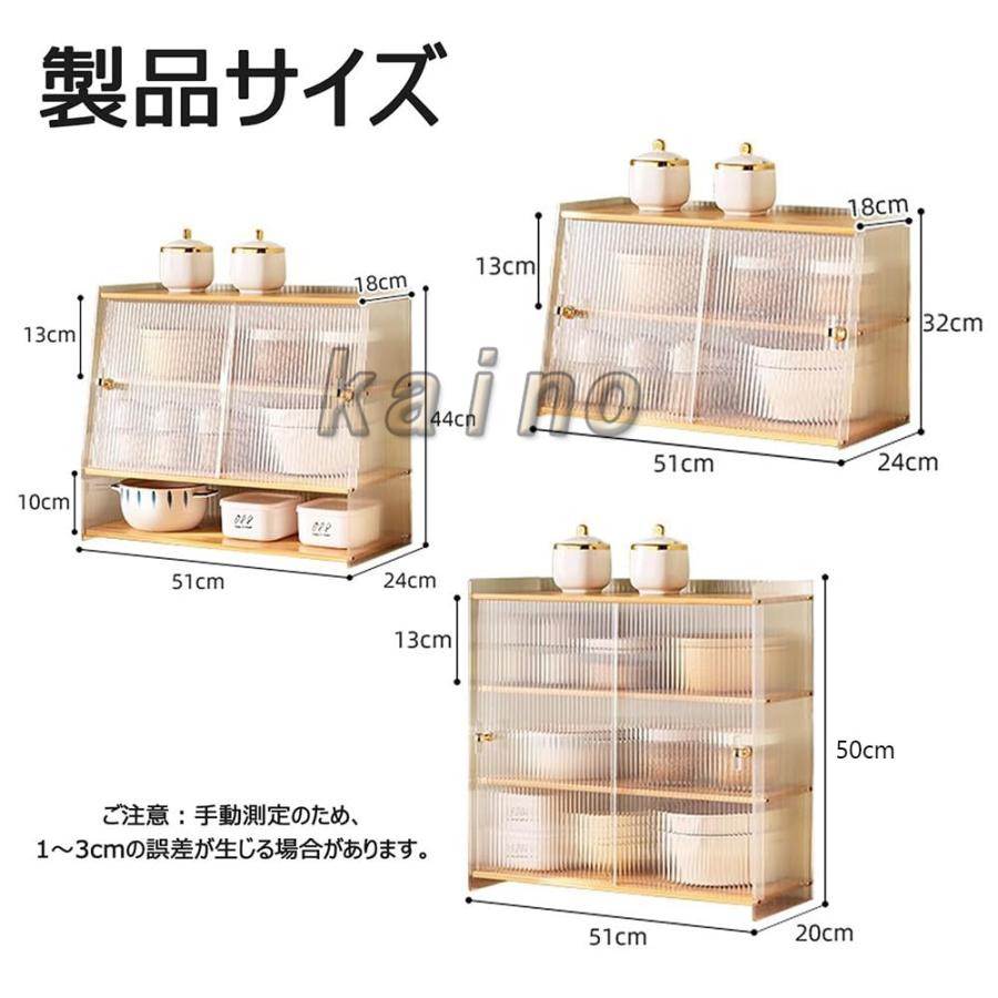 食器棚 卓上食器棚 アクリル扉 ミニ食器棚 キッチン収納棚 キッチン