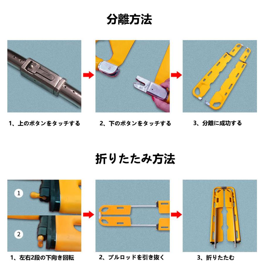 伸縮式 担架 アルミニウム合金 スクープストレッチャー 左右分離