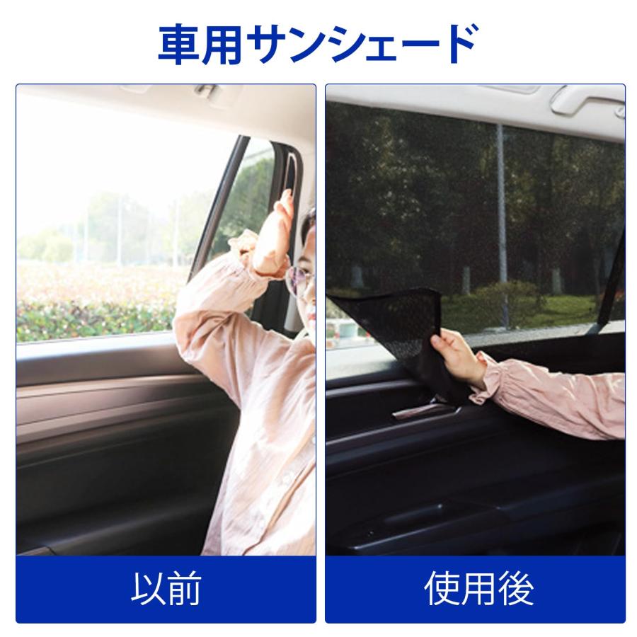 車用サンシェード 日除け 遮光 断熱 セット サンシェード 車用 日除け サイド 4枚セット 磁石貼付 遮光シート 車窓