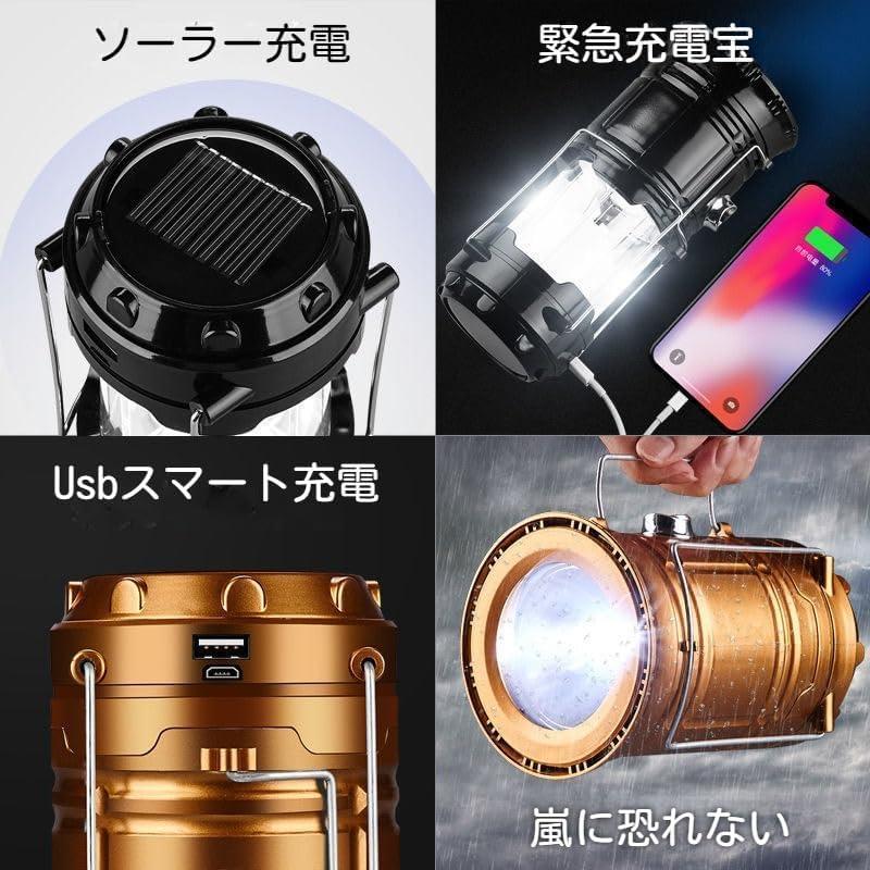 LEDランタン キャンプランタン 充電式 小型 ソーラー充電 led 照明
