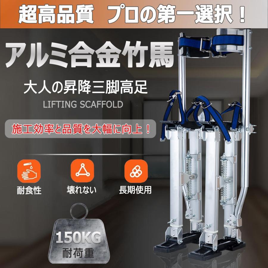 竹馬 乾式壁ペイント 42-102cm 石膏ボード用竹馬 アルミニウムツール 