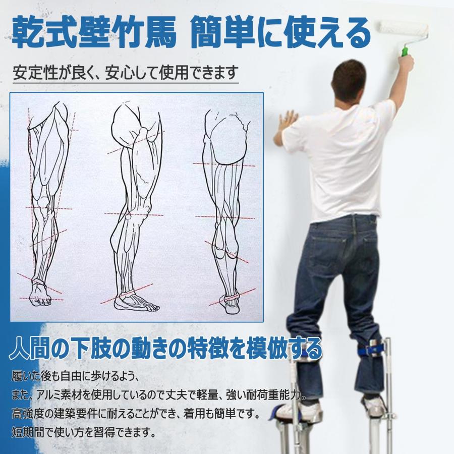 竹馬 乾式壁ペイント 42-102cm 石膏ボード用竹馬 アルミニウムツール 