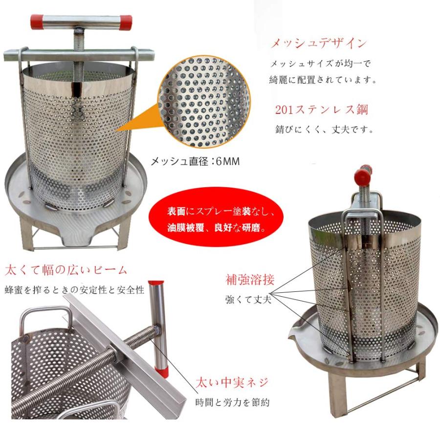 蜂蜜 絞り器 圧搾機 絞り機 蜂蜜分離器 はちみつ絞り器 ハチミツしぼり