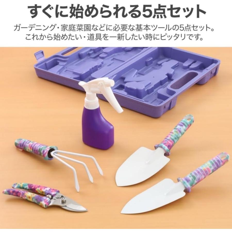 園芸工具 ガーデニングツール 5点セット 手袋・収納ケース付き 園芸