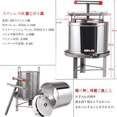 蜂蜜 絞り機 圧搾機 蜂蜜分離器 絞り器 はちみつ絞り器 ハチミツしぼり