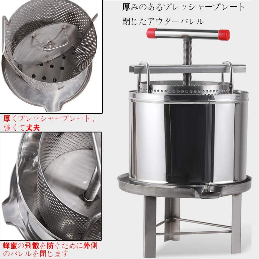 蜂蜜 絞り機 圧搾機 蜂蜜分離器 絞り器 はちみつ絞り器 ハチミツしぼり