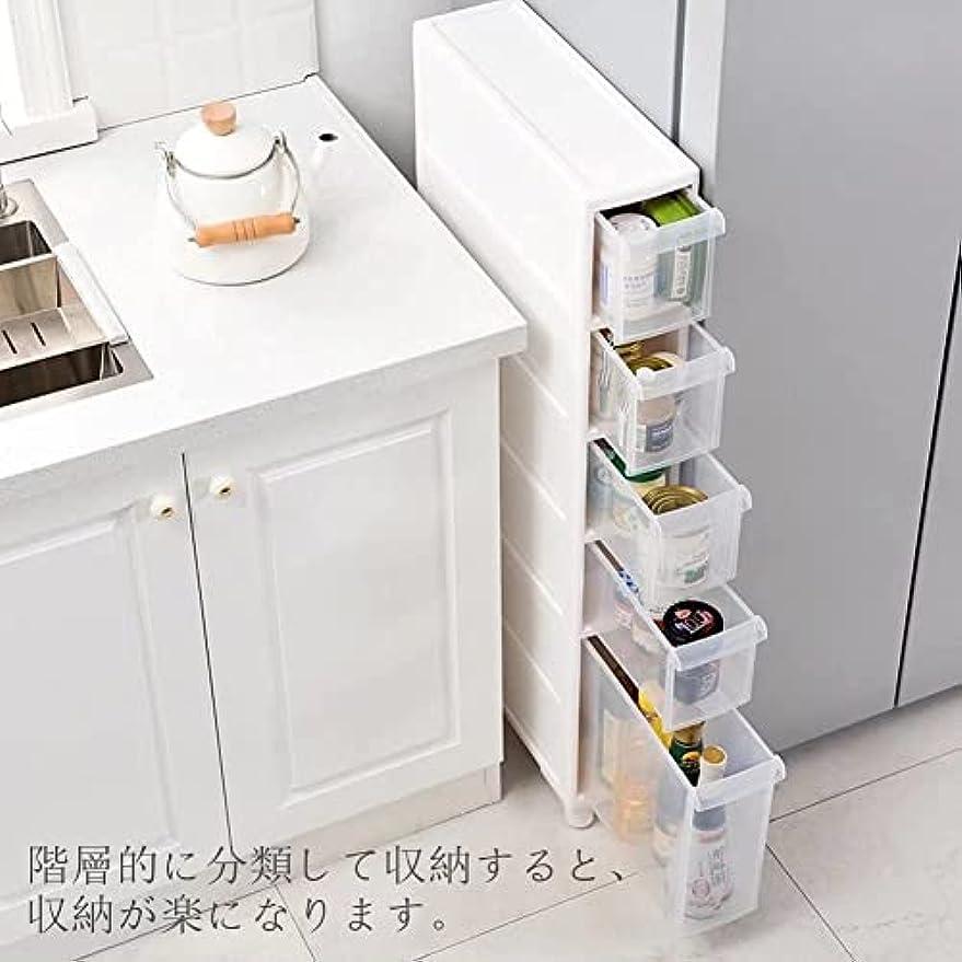 隙間収納 14cm すき間収納 引出し スリムチェスト 収納 引き出し