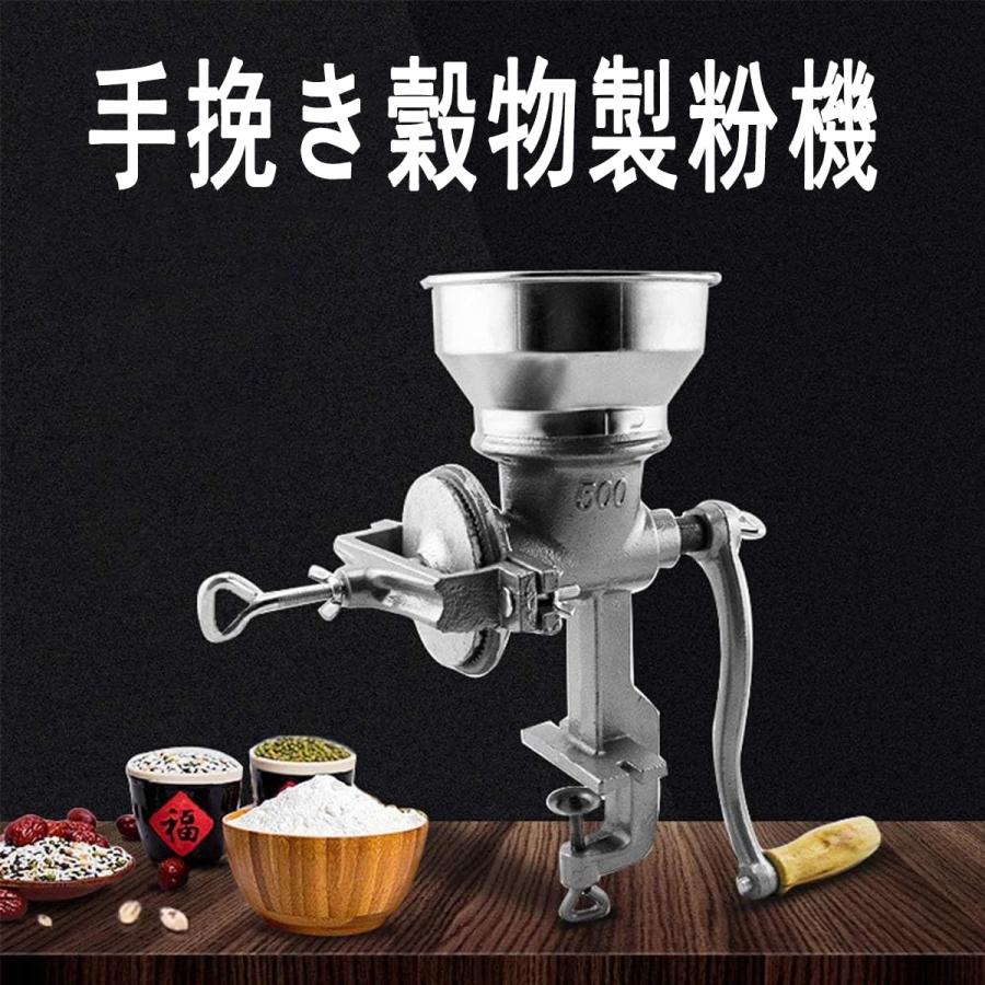手挽き穀物製粉機 手動粉砕機 家庭用 DIY 卓上型 小型 トウモロコシ