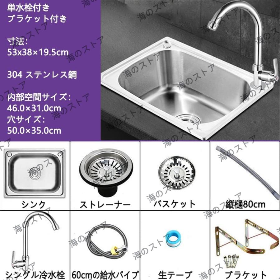 ステンレスシンク B品 送料無料 台所 簡易 流し台　キッチンカー (48x35cm)　① 38/42/45/48/50/53/56/60cm ガーデン キッチンシンク ステンレス 304
