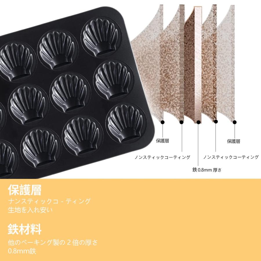 貝型マドレーヌ型 カップケーキ型 12個取り ケーキ作り用 製菓型 粘り
