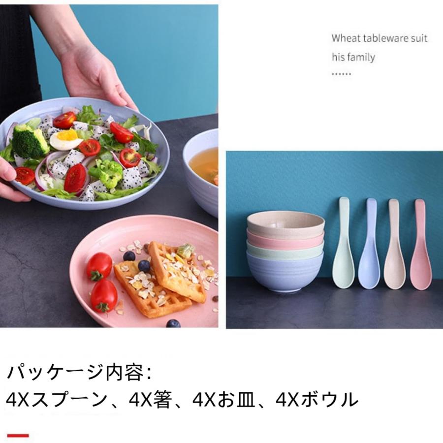 食器セット 小麦ら食器 4人分 プラスチック ディナーセット 一人暮らし