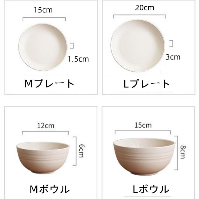 食器セット 小麦ら食器 4人分 プラスチック ディナーセット 一人暮らし