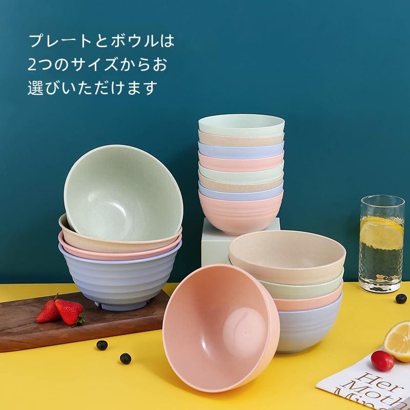 食器セット 小麦ら食器 4人分 プラスチック ディナーセット 一人暮らし